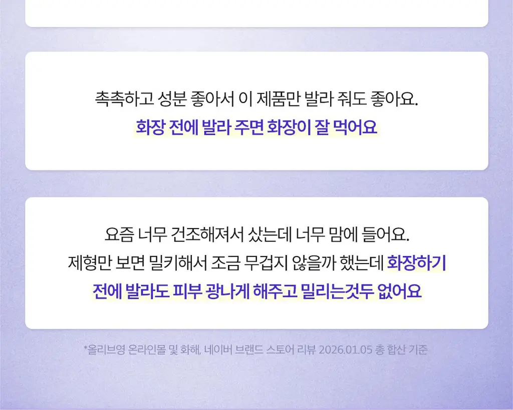 [장벽로션/화잘먹로션] 코스노리 판테놀 베리어 에멀전 150ml 상세페이지 25